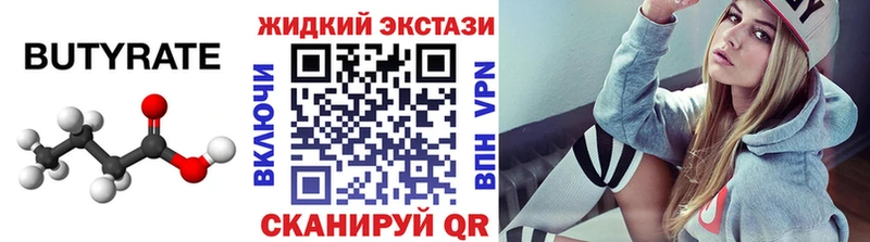БУТИРАТ BDO  Катайск 