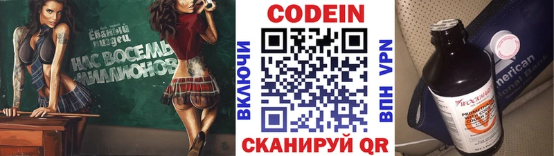 blacksprut онион  наркота  Катайск  Codein напиток Lean (лин) 