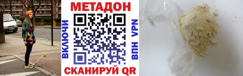 Метадон VHQ  даркнет как зайти  Катайск 